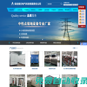 中性点间隙保护 中性点电阻柜 电缆接地箱-专业生产厂家 - 保定奥兰电气科技有限责任公司