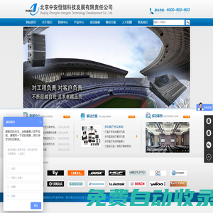 专业音响设备,专业音响报价,北京音响工程-中安恒信