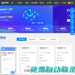 香港服务器,香港高防服务器,美国高防服务器,美国站群服务器,美国KT服务器,香港50M服务器,网站优化推广,企业邮箱-网讯网络