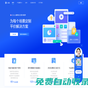 众宜 ZoeCloud - 五分钟快速创建自己的小程序