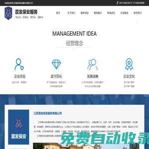 江苏震发保安服务有限公司_江苏震发保安服务有限公司