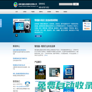 成都亿鑫浩业智能科技|驾校科目三|电子路考仪语音|路考语音设备|科目三考试设备|科目三路考仪|驾考通语音|自动语音播报器|电子桩考仪|电子路考仪|驾校科目二考试设备|科目三考试设备|科目三路考仪