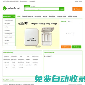 gb-trade.net国际贸易网-Information website_ Free collection website_ Supply and demand information release GB trade-盈鑫顺网络科技