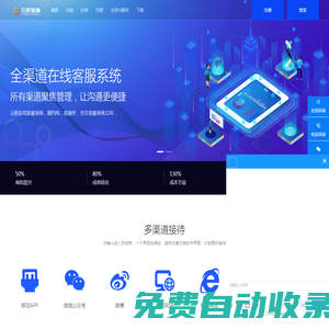 云桥在线客服系统-云桥客服官方网站