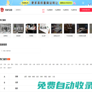 天猫店铺代运营_淘宝天猫代运营服务_天猫代运营公司排名-淘宝天猫代运营公司