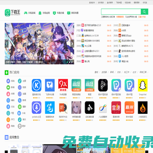 下载王-发现好游戏、好应用，做绿色五星级的应用市场
