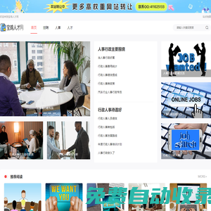 宝鸡人才网_宝鸡招聘网_宝鸡人才市场