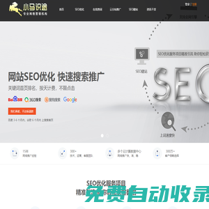 北京舆情优化公司-搜索口碑SEO-小马识途营销机构