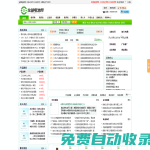 瀚谷电池信息网-领先的电池行业门户网站