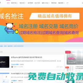 QQ沐编程-专注于分享IT编程相关内容的网站