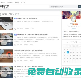 锦和汽车报价网 - 汽车报价-汽车资讯-新能源-二手车_重庆米付通信息科技