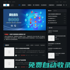 质检报告-入驻京东天猫拼多多CNAS质检报告-CMA质检报告-第三方质检报告-检测报告-质检报告办理-质检报告多少钱-企业标准备案编写-贝斯通检测中心