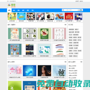 素彩网-专注图片素材