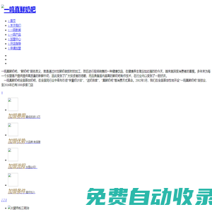 一鸣游戏网 - 游戏资讯流程攻略