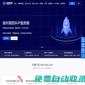 蓝海科技-高防物理机-BLUE引擎服务器-传奇服务器云主机