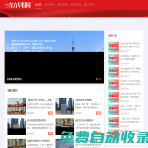 东方早报网