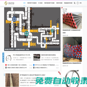 河北州际管道防腐保温工程公司 -