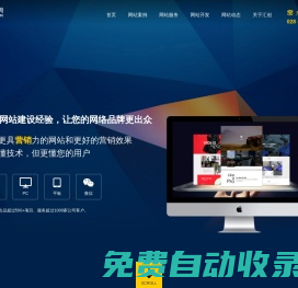 网站建设-网站制作-网站维护_成都网站搭建找时代汇创