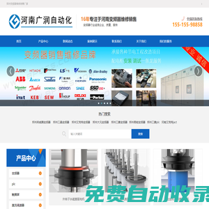 郑州变频器|河南变频器|郑州变频器维修|河南变频器维修_【河南广润自动化】