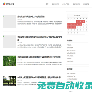 海纳龙科技 | 分享有价值资讯