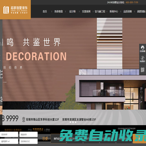 无锡别墅装修-超群别墅装饰「免费设计」