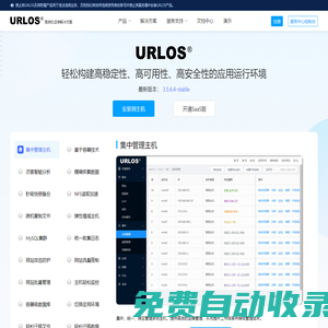 URLOS - 基于Docker容器的主机管理平台|Docker管理面板|服务器运维管理面板