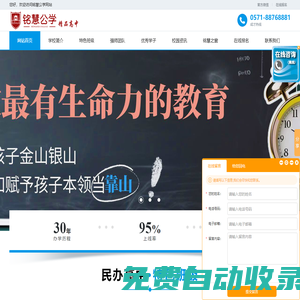 浙江私立高中招生_杭州民办学校_费用多少查询-铭慧公学