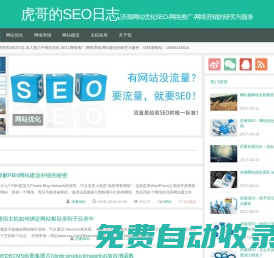 济南网站优化SEO-网络推广-网络营销的研究与服务