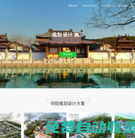 古建筑公司_寺院设计施工_古建筑设计-浙江宁波汉匠古建筑工程公司