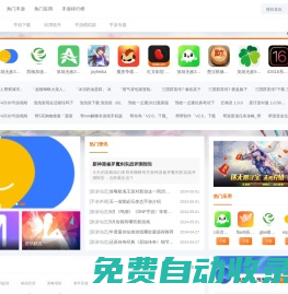 理想下载站-提供绿色软件、热门单机游戏、手机软件下载