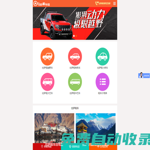 拉萨租车|川藏线租车自驾游|排行榜_拉萨旅游汽车租赁公司