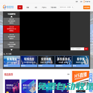 股票推荐_股票分析_股市分析软件下载_呱呱财经官网