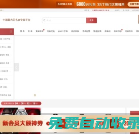 万表-全球名表珠宝，买手表、黄金、珠宝首饰、二手表交易专业平台！