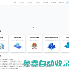 北京百旺金赋科技有限公司_百旺金赋ibwjf.com