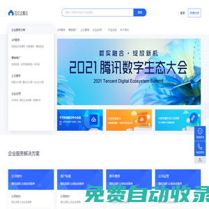 互亿企服云_ 一站式企业服务平台_助力中小企业发展