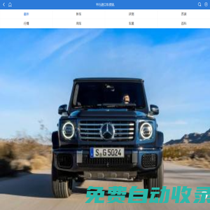 平行进口车新闻-进口车行业新闻-汽车新闻网-进口车市