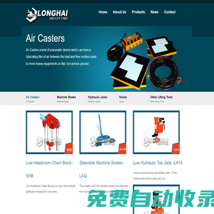 Air Casters,Machine Skates,Hydraulic Jacks-「Longhai Hoisting」