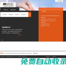 司泰科源电气科技（北京）有限公司