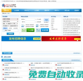 南方人才招聘网个人简历,招聘,找工作,南方人才