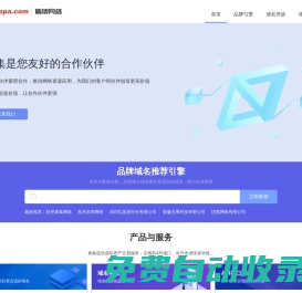 盾集网络【dopa.com】-致力发展成为全球领先的资源整合服务商