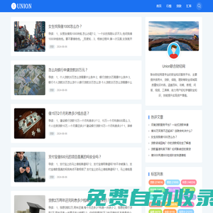 Union联合财经 - 财金知识服务平台