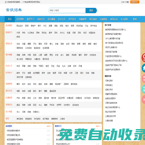 常识_小常识_生活常识_生活知识_生活小常识_常识大全_生活实用知识大全《常识词典》