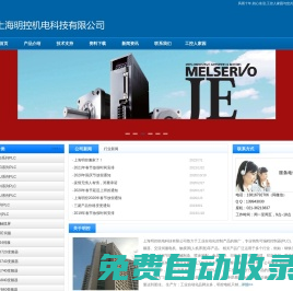 上海明控机电科技有限公司 -  工控人家园