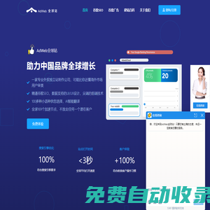 谷歌seo优化_外贸英文网站建设_adwebcloud 落地页_Google优化就选AdWeb全球站