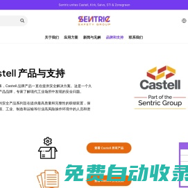 Castell—安全联锁，程序锁，五防锁，机械联锁——Castell 中国