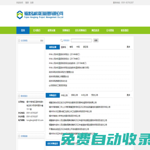 福建泓枫项目管理有限公司