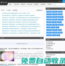 文果奇书网_2024励志文章大全_最新经典语句_名人语录大全