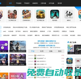 玩啥手游网-为广大玩家带来精品手游和安全的软件下载