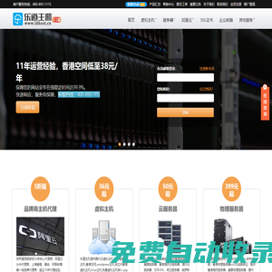 wordpress主机_香港空间_香港主机_香港服务器_美国虚拟主机_国内云服务器_VPS_DDOS高防服务器_400电话-乐道主机11年IDC服务商