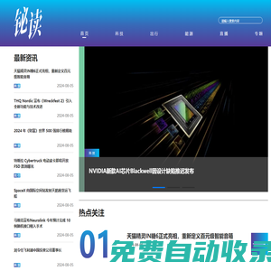 铋读网-以科技视野，洞达天下